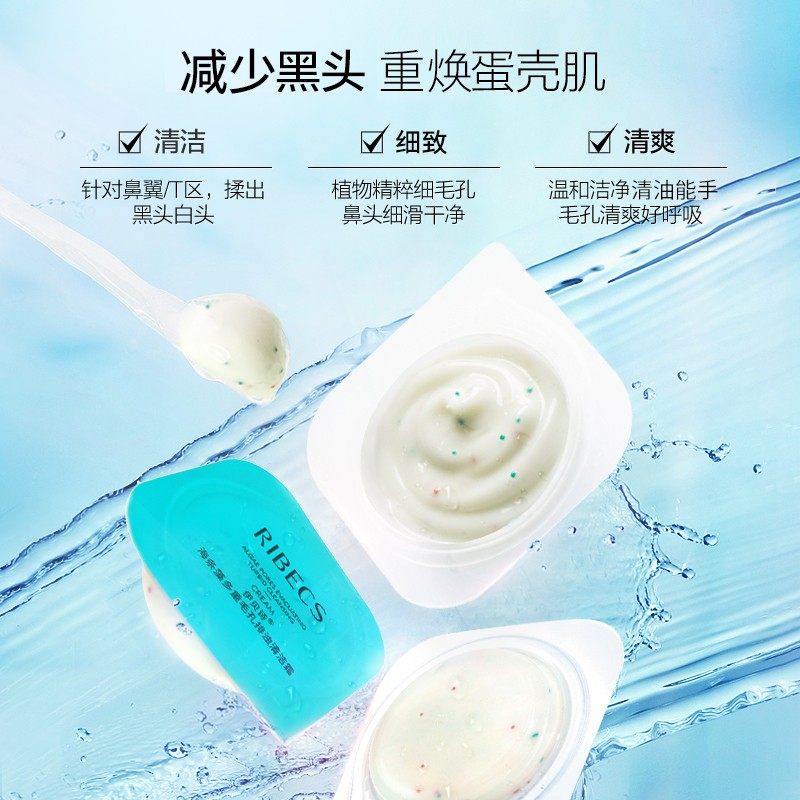 伊贝诗海条藻彩虹杯深层清洁面霜 伊贝诗化妆品洁面