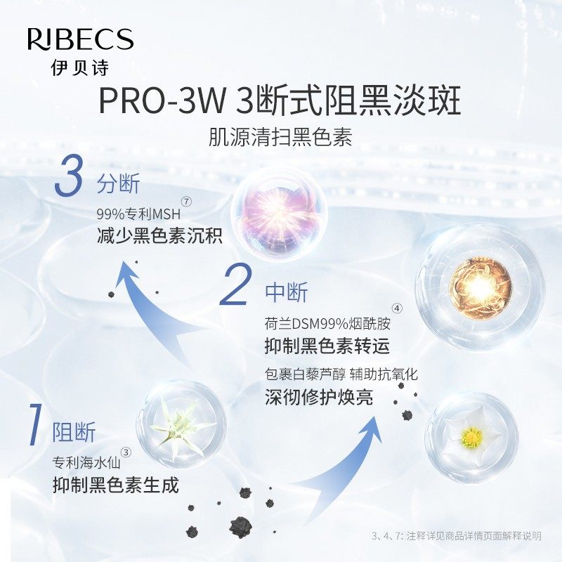 伊贝诗深海纯净匀净臻白淡斑霜40g 伊贝诗化妆品乳液/面霜