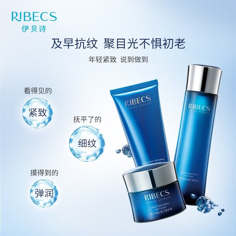 伊贝诗鱼子蛋白修护肤品套装补水 伊贝诗化妆品面部护理套装