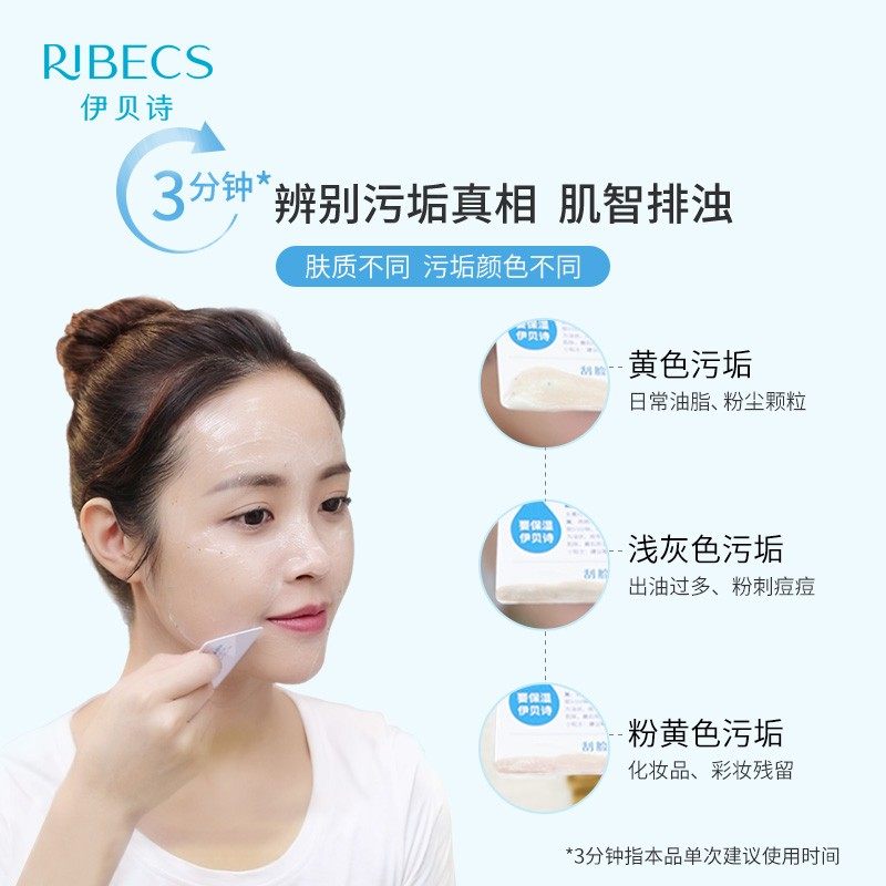 伊贝诗海条藻多重毛孔排浊清洁霜 伊贝诗化妆品洁面