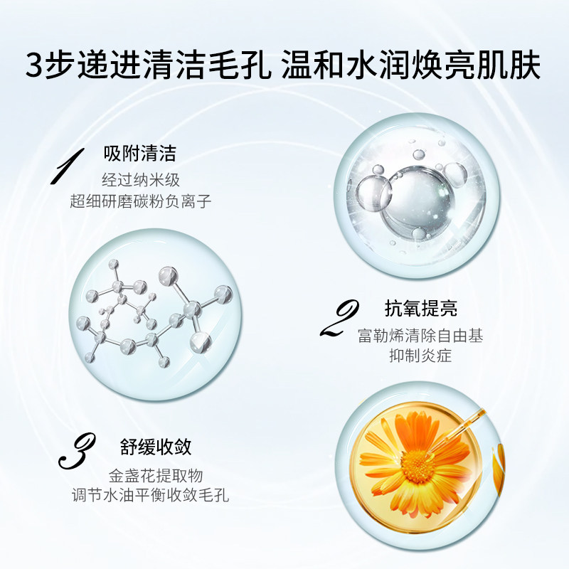 伊贝诗富勒烯净颜细肤清洁80g面膜 伊贝诗化妆品涂抹面膜