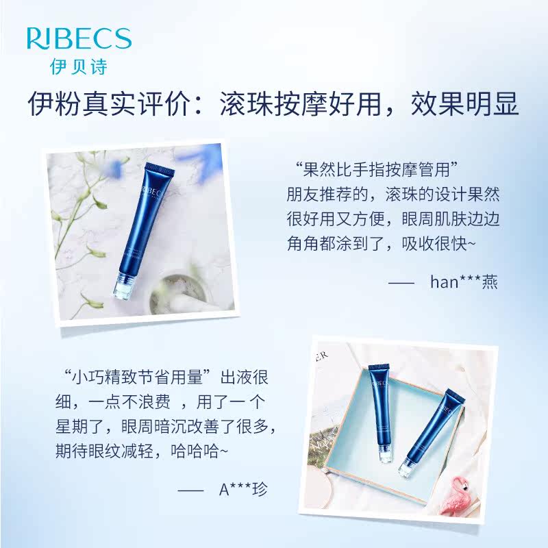 伊贝诗鱼子蛋白眼部按摩精华液眼霜 伊贝诗化妆品眼部精华