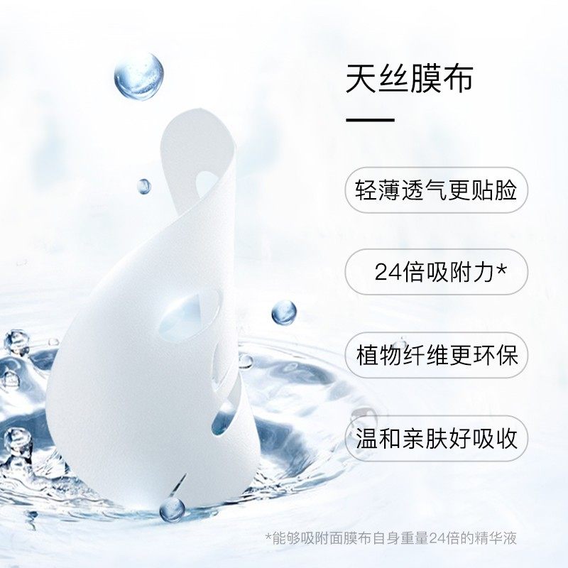 伊贝诗酵母水保湿10片服帖肌萌面膜 伊贝诗化妆品贴片面膜