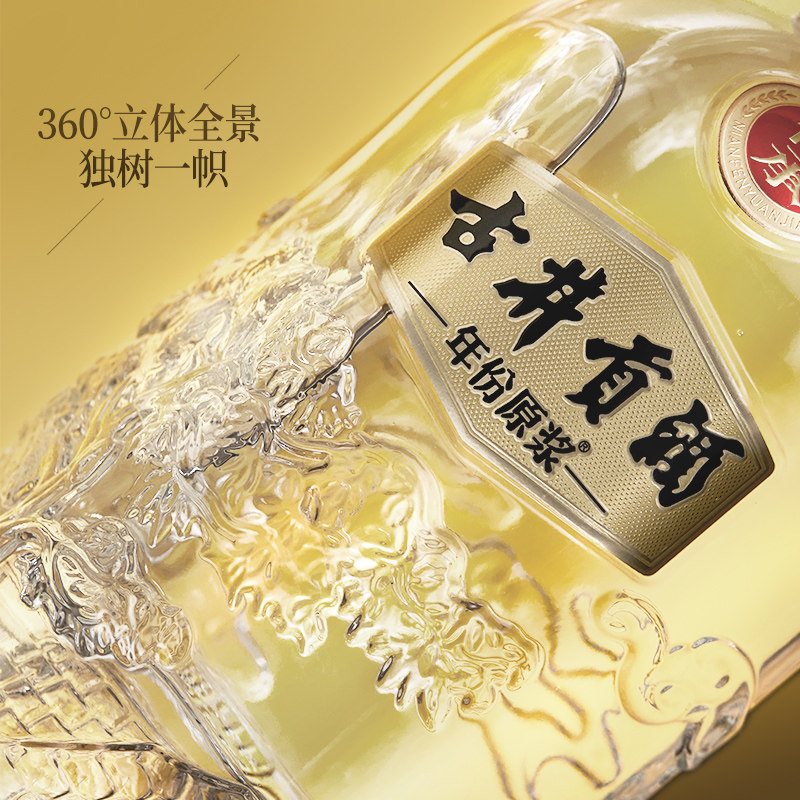 【新品首发】古井贡酒年份原浆 传承52度500ml*6瓶-详情领淘金币 品年实拍商品图