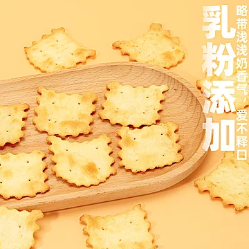 速！樱木良品黑松露火腿味饼干拍4件[28元优惠券]-寻折猪