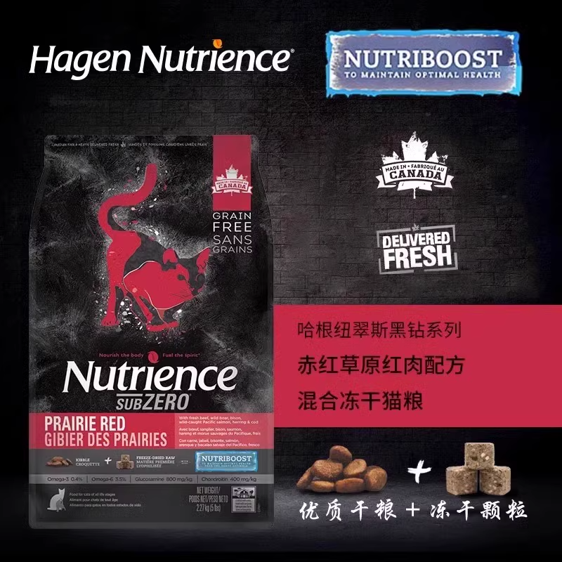 Nutrience纽翠斯猫粮高蛋白黑钻红肉冻干成猫粮幼猫鸡肉全价猫粮-图1