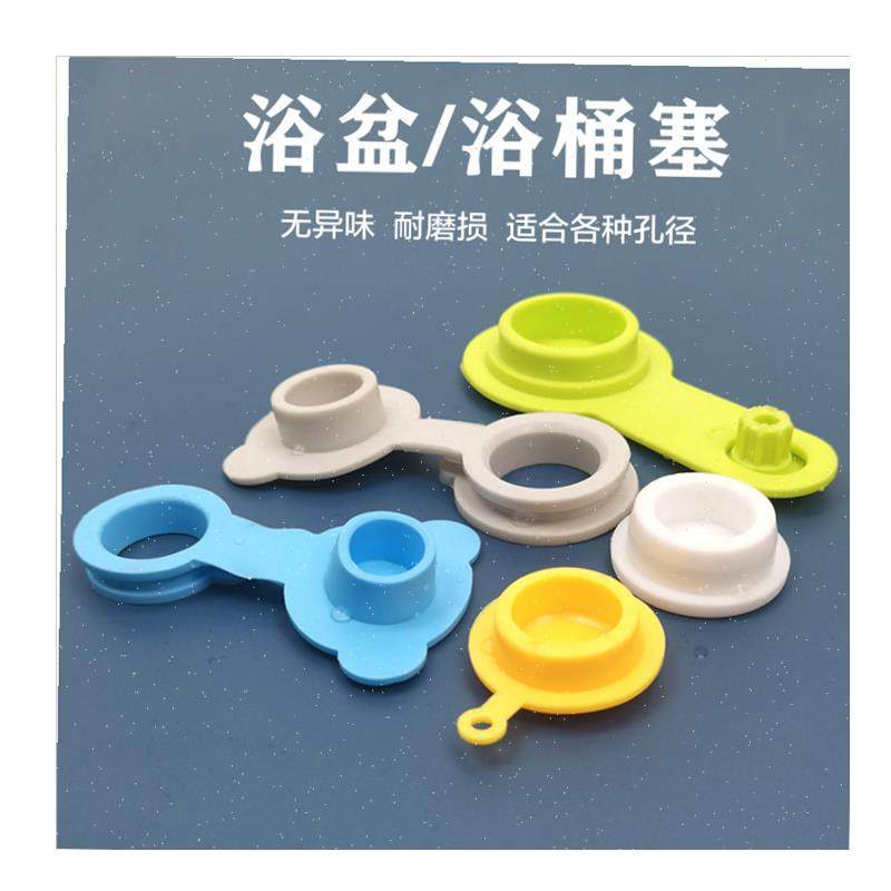 婴儿童浴盆塞宝宝l洗澡盆塞子小孩浴桶排水孔塞通用配件硅胶堵水.,淘宝优惠券,粉丝福利购,淘宝优惠卷