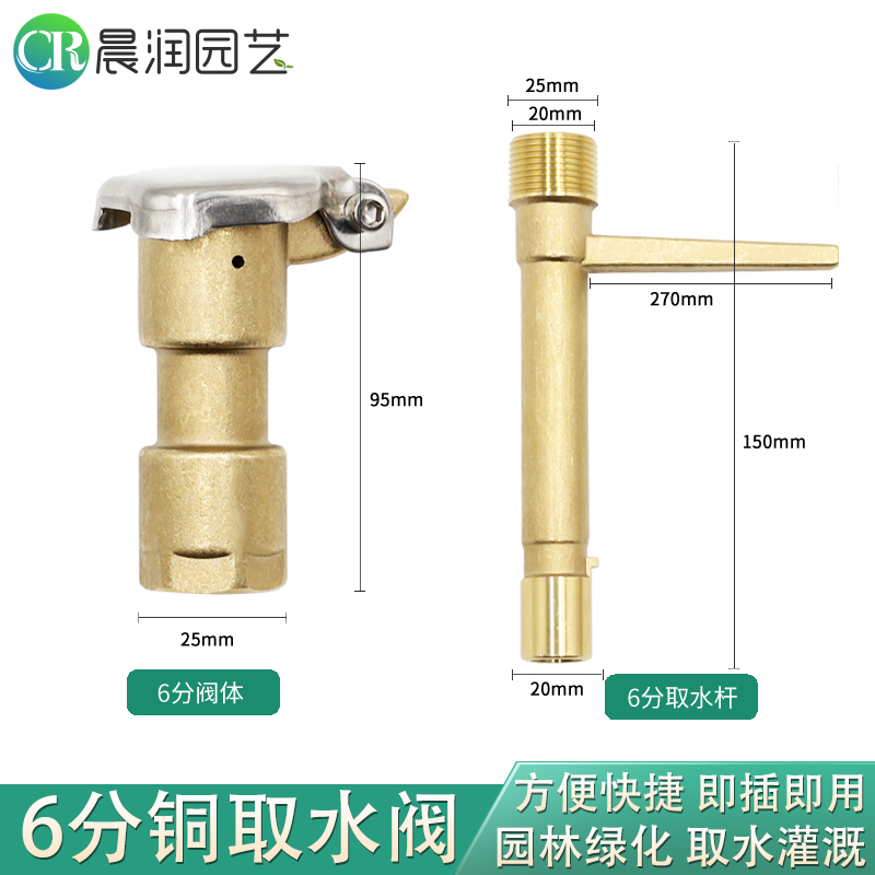 6分DN20铜快速取水阀绿化取水器插杆园林喷灌方便体洒水栓1寸DN25 - 图0