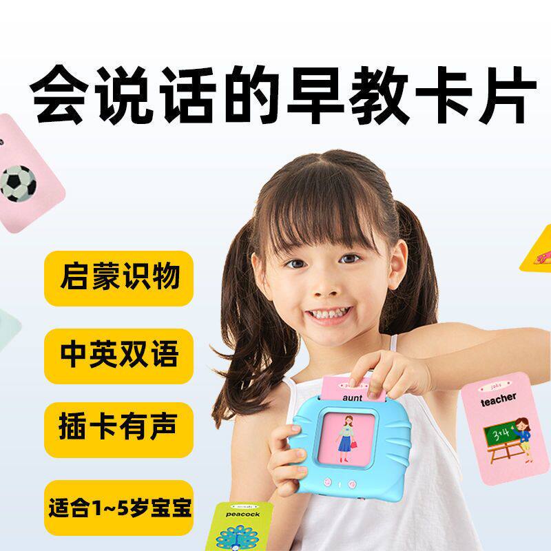雅兰仕插卡片启蒙益智玩具早教机 雅兰仕母婴玩具挂图/认知卡