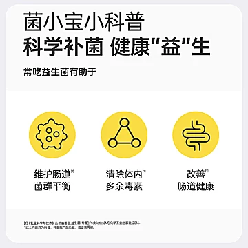 菌小宝太空10号益生菌小黄瓶儿童成长[210元优惠券]-寻折猪