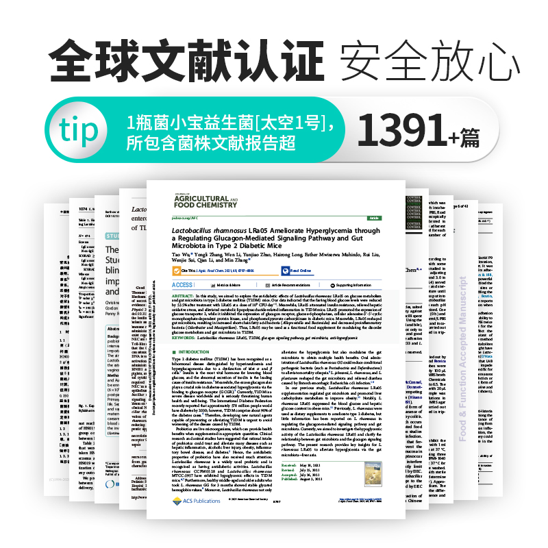【贾乃亮推荐】菌小宝太空1号千亿肠道益生菌10瓶3盒共30瓶冻干粉