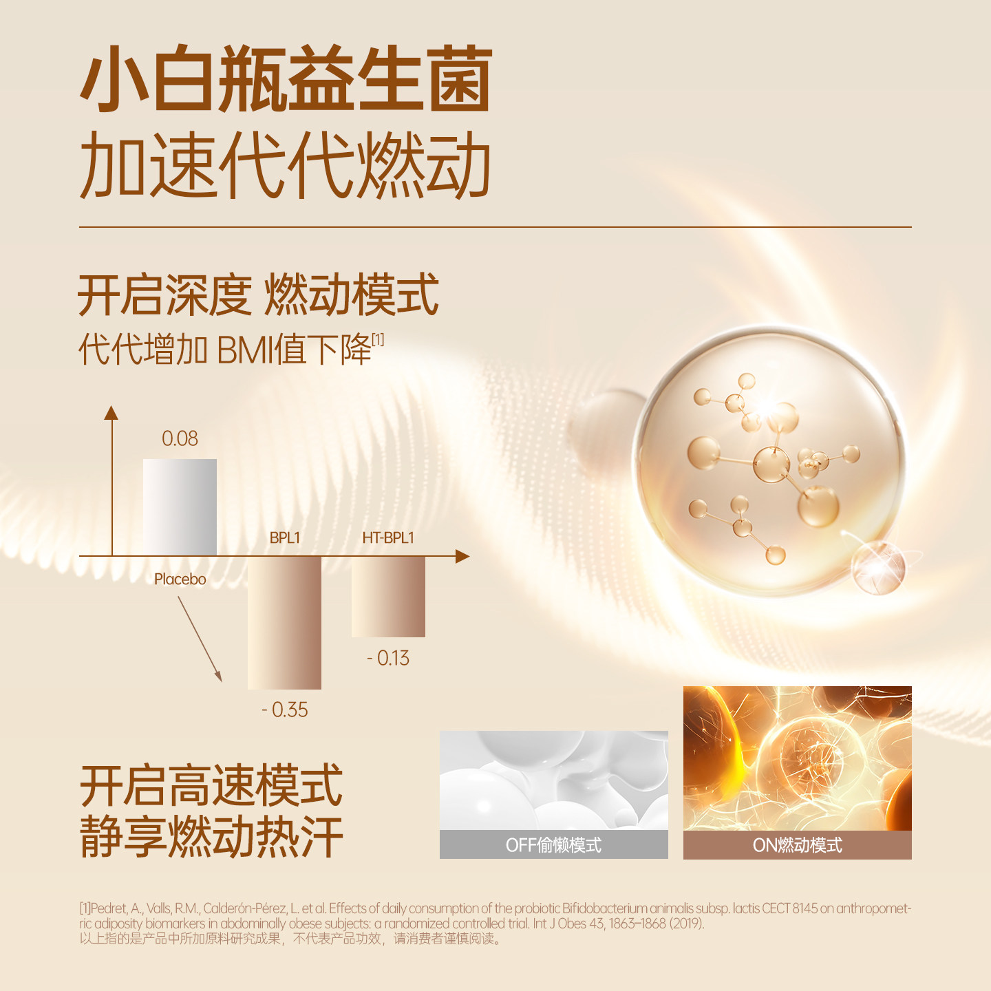 【贾乃亮推荐】菌小宝太空15号千亿B420益生菌肠道冻干粉数字管理