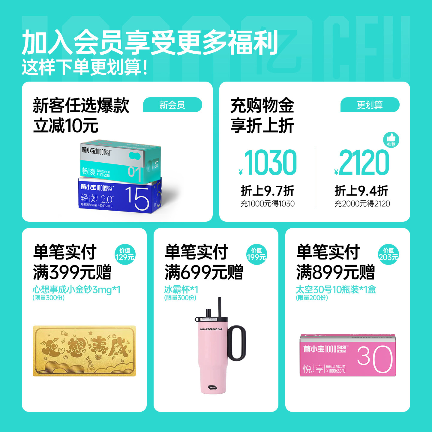 菌小宝太空1号益生菌成人肠道益生粉尝鲜装消化官方旗舰店正品