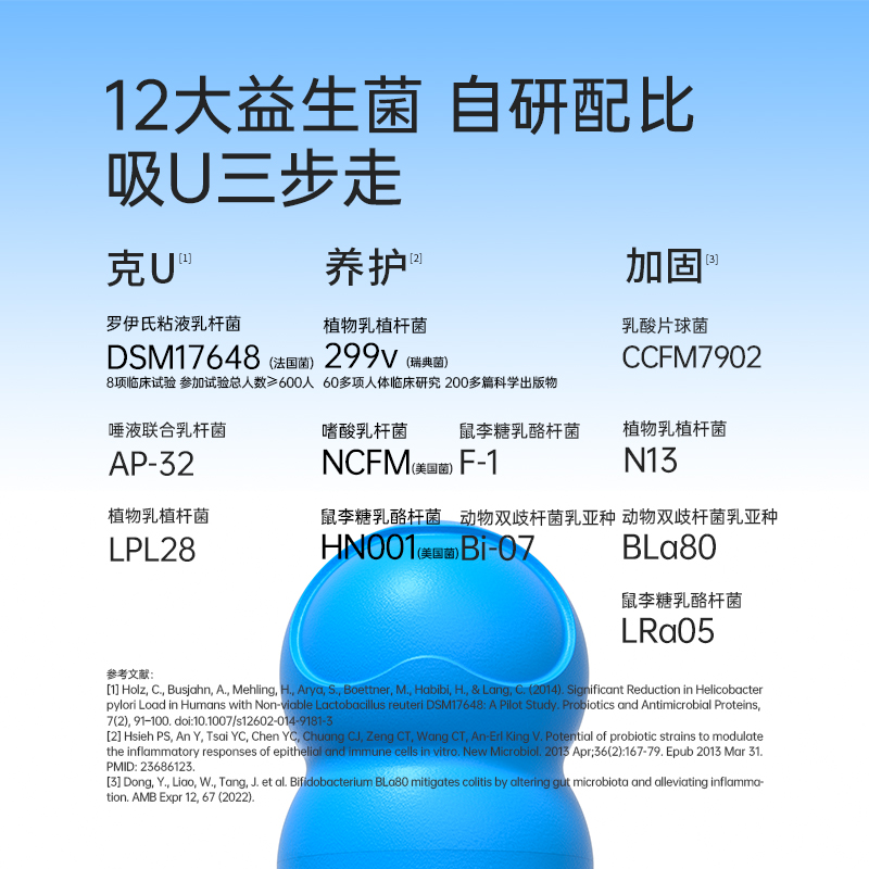 【贾乃亮推荐】菌小宝太空2号千亿益生菌成人大人罗伊氏乳杆菌