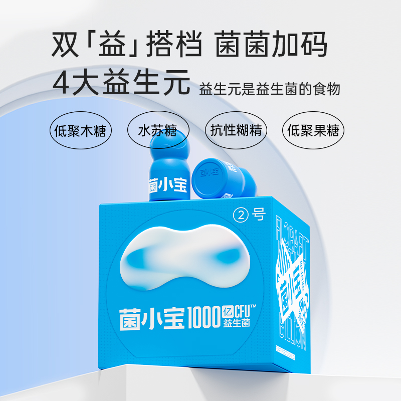 【贾乃亮推荐】菌小宝太空2号千亿益生菌成人大人罗伊氏乳杆菌