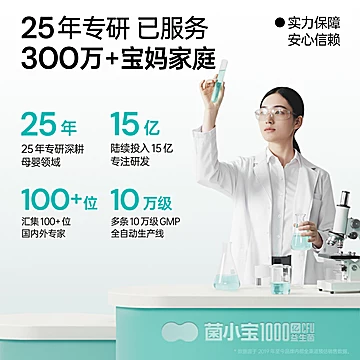 菌小宝太空1号益生菌10条*2盒[97元优惠券]-寻折猪