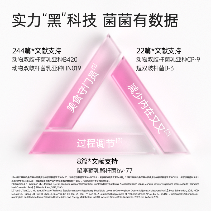 【贾乃亮推荐】菌小宝小粉瓶太空5号升级款B420益生菌数字管理