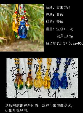 楞严咒琉璃水晶葫芦宝瓶