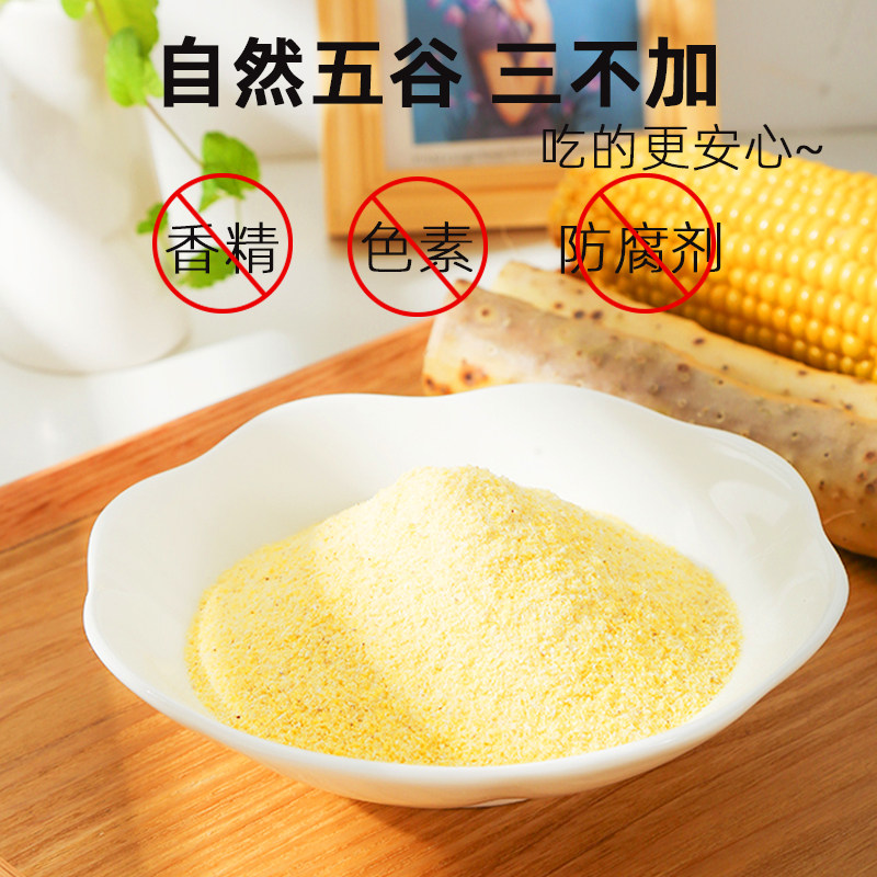 谷物粮园山药葛根玉米羹粉600g*2罐装营养粥冲泡冲饮代餐粉玉米糊