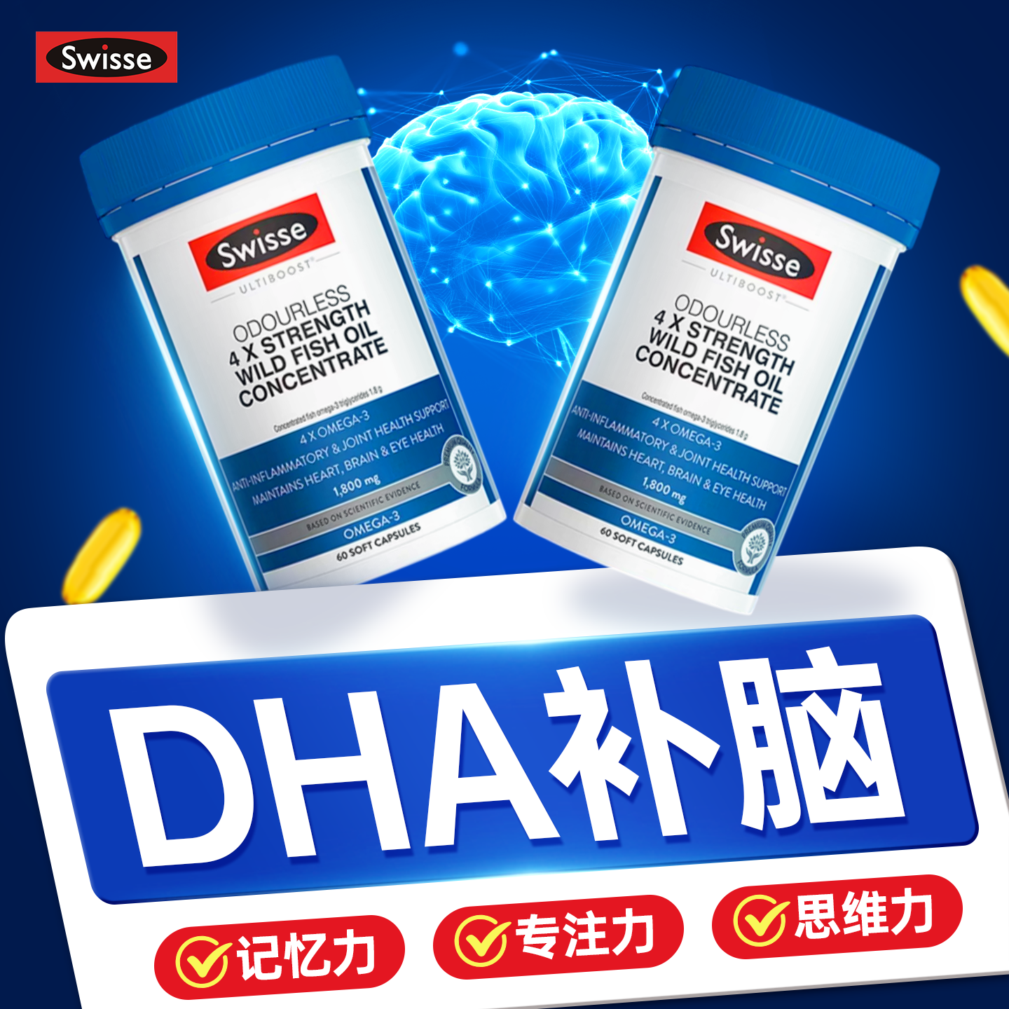 dha补脑学生记忆力儿童增鱼油4倍鱼肝油强青少年高中生成人旗舰店,淘宝优惠券,粉丝福利购,淘宝优惠卷