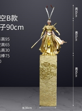新中式齐天大圣摆件客厅斗战胜佛家居装饰玄关孙悟空乔迁开业厂家