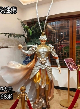 黑神话悟空落地手办斗战胜佛孙悟空雕塑公园广场齐天大圣大型厂家