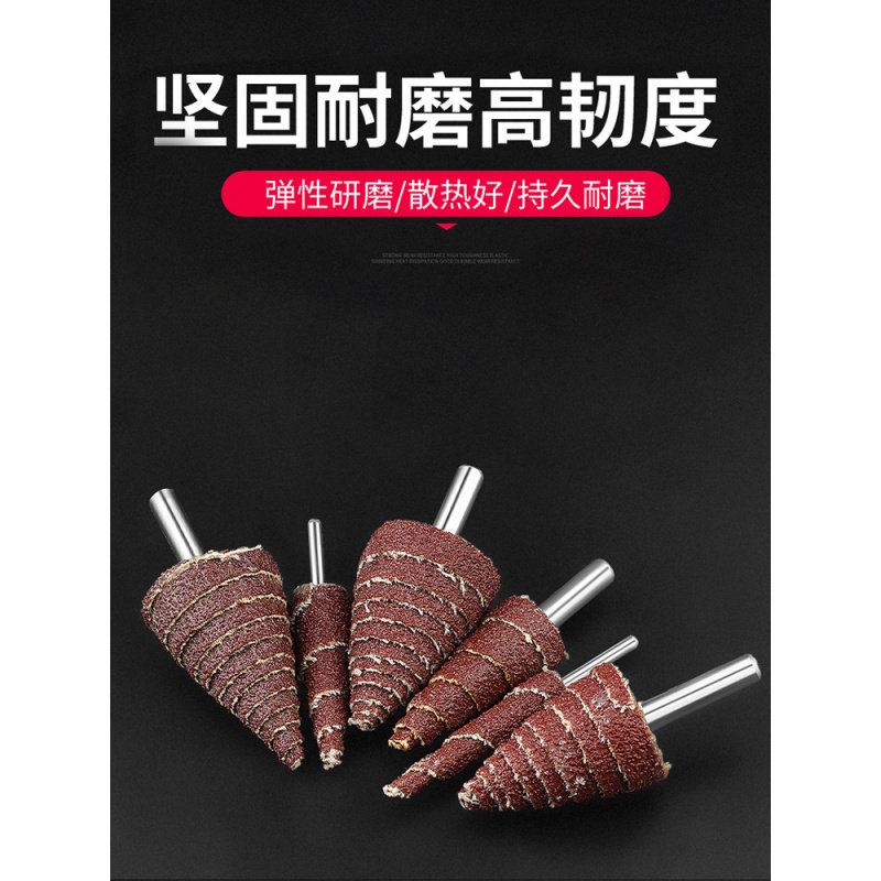 锥形磨头 木雕抛光砂布轮打磨内孔研磨头砂纸钻头圆形百叶打磨头,淘宝优惠券,粉丝福利购,淘宝优惠卷