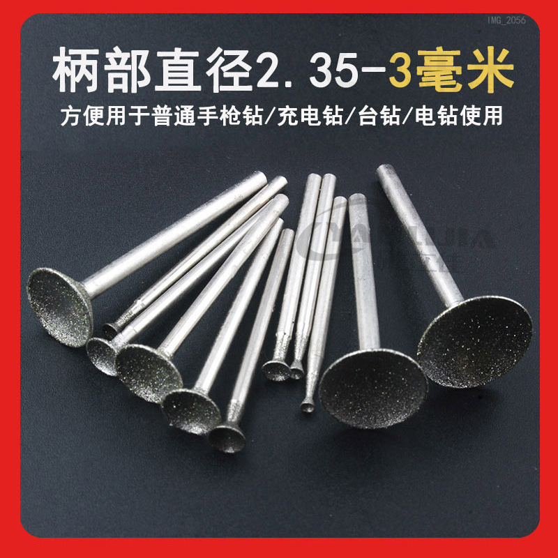 金刚砂碗型吸眼Q针凹针窝珠磨头磨棒光珠器玉雕翡翠磨圆抛光工具 - 图0