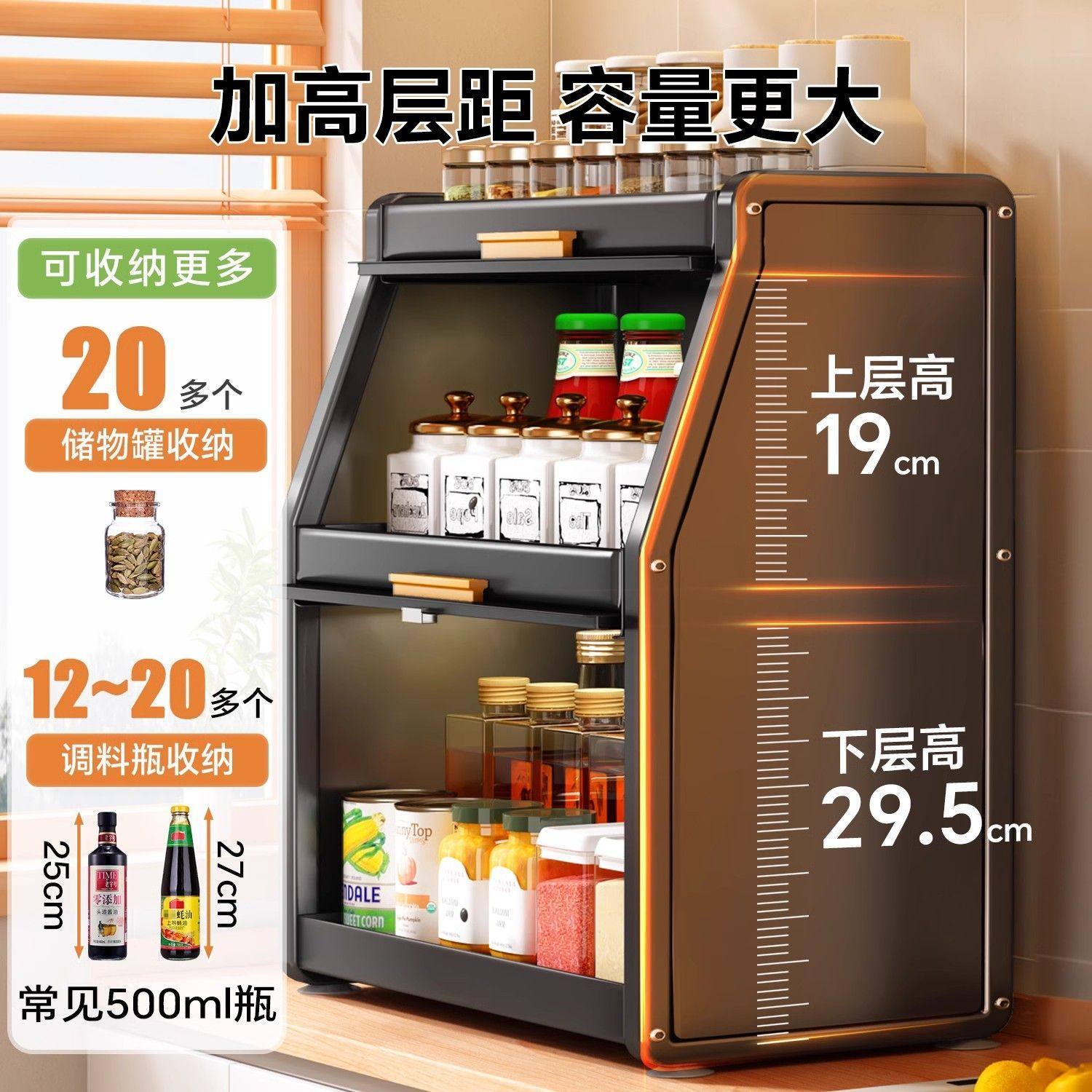 厨房置物架台面调料架多功能家用防尘调料柜翻盖式油盐酱醋收纳柜,淘宝优惠券,粉丝福利购,淘宝优惠卷