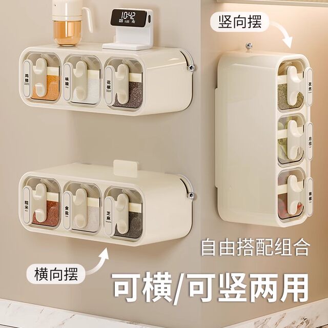 Wall-mounted vacuum adsorption kitchen salt tank