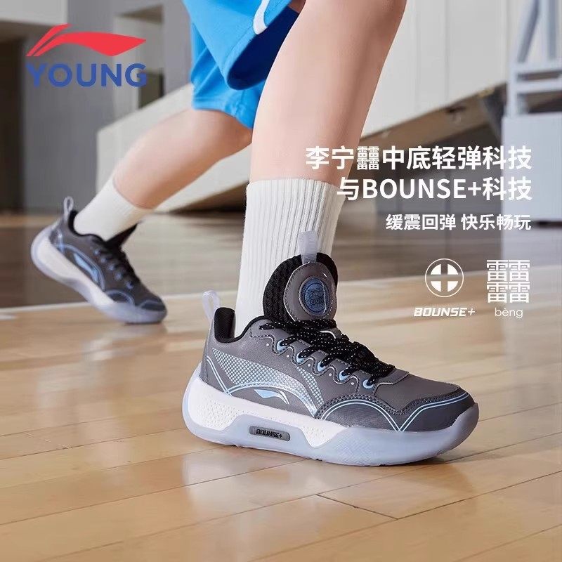 李宁官方旗舰正品童鞋运动鞋男大童减震实战青少年中帮比赛篮球鞋,淘宝优惠券,粉丝福利购,淘宝优惠卷