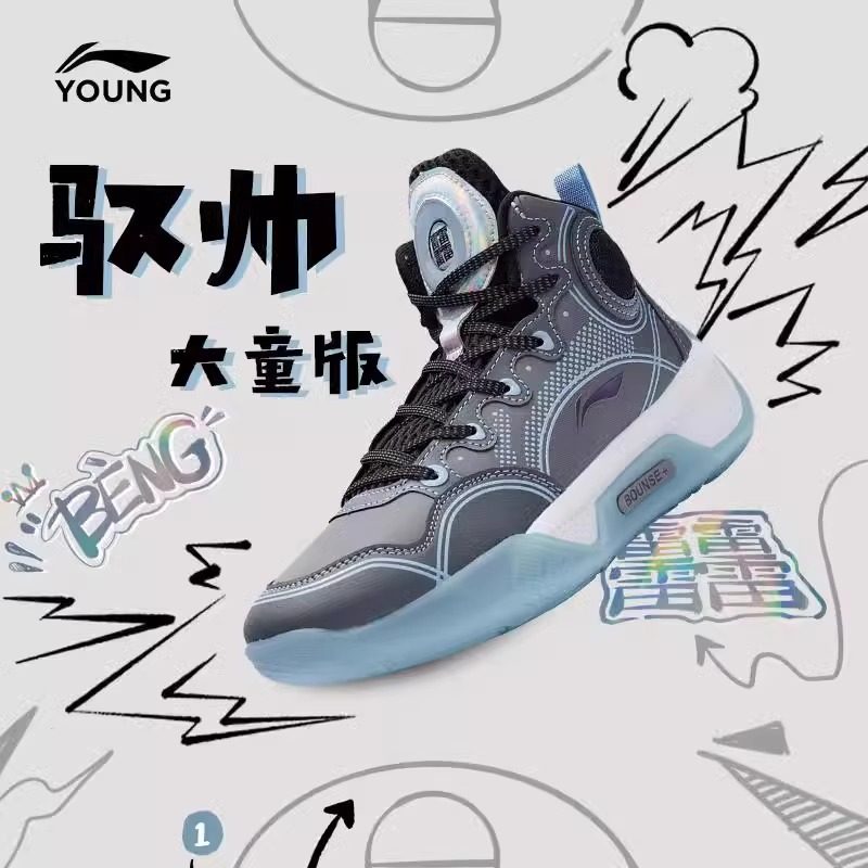 李宁官方旗舰正品童鞋运动鞋男大童减震实战青少年中帮比赛篮球鞋,淘宝优惠券,粉丝福利购,淘宝优惠卷