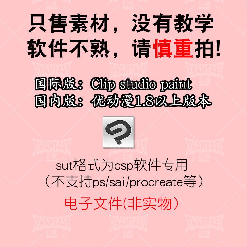 csp皮肤质感肌理笔刷 人物绘画优动漫sut格式clipstudiopaint素材 - 图1