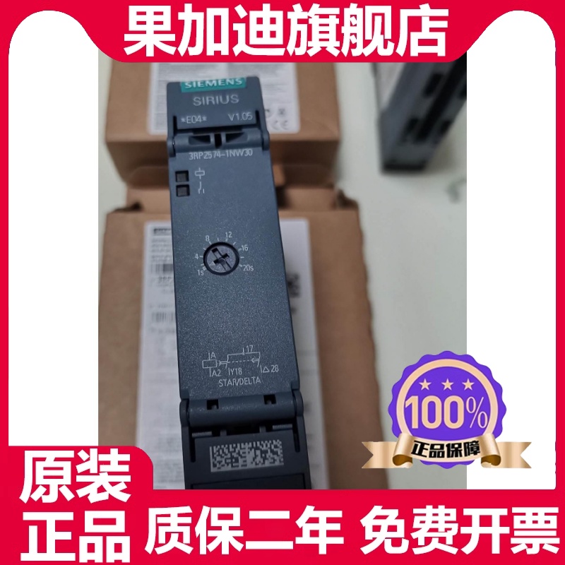 全新原装德国 3RP25741NW30 时间继电器 3RP2574-1NW30 - 图1