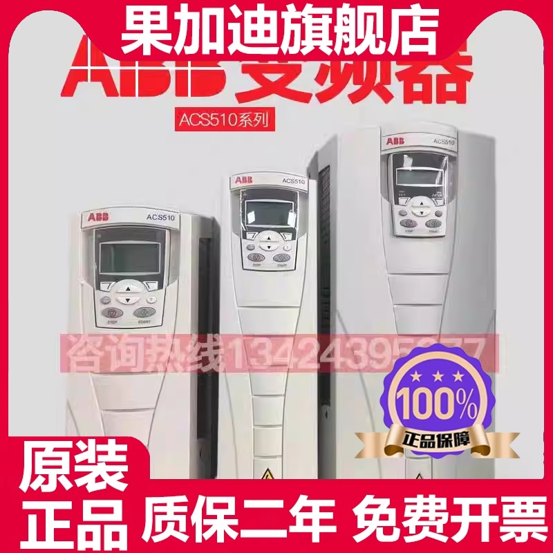 ABB变频器ACS510-01-046A09A012A025A038A072A157A180A-4风机水泵 - 图0