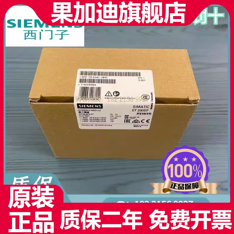 6ES7155-6AU01-0BN0IM155-6PN接口模块6ES7 155-6AUO1-OBNO - 图1