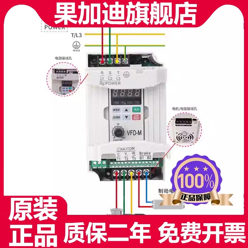 全新台达VFD-M单相220V变频器0.4/0.75/1.5/2.2/5.5/7.5三相380V - 图0