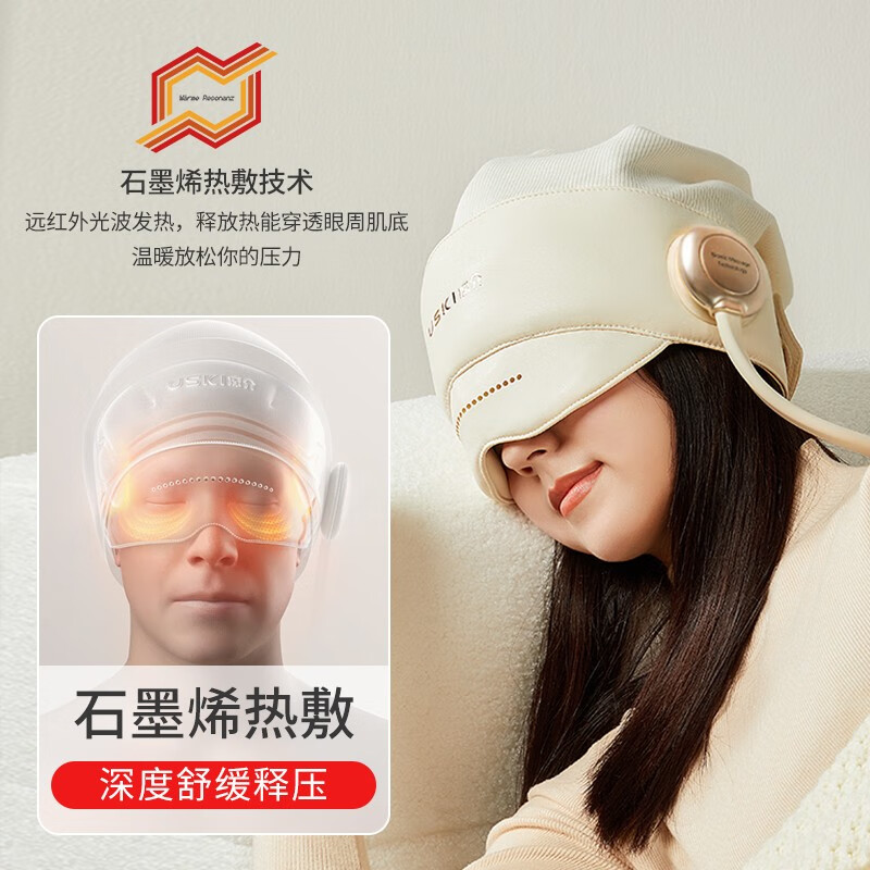 凉介R1S睡眠器头部按摩器按摩帽头皮颈椎眼部按摩仪节日礼物送礼 - 图1