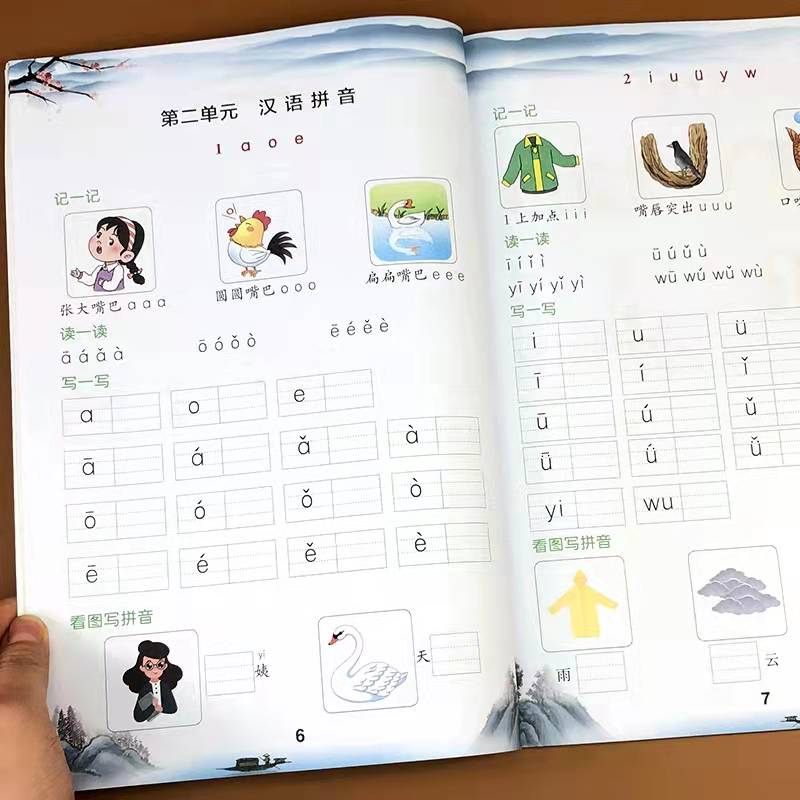 一年级上册下册看拼音写词语专项训练人教版同步训练全套同步练习册语文生字注音拼音教材练习题小学1年级近义词反义词随堂练习 - 图2