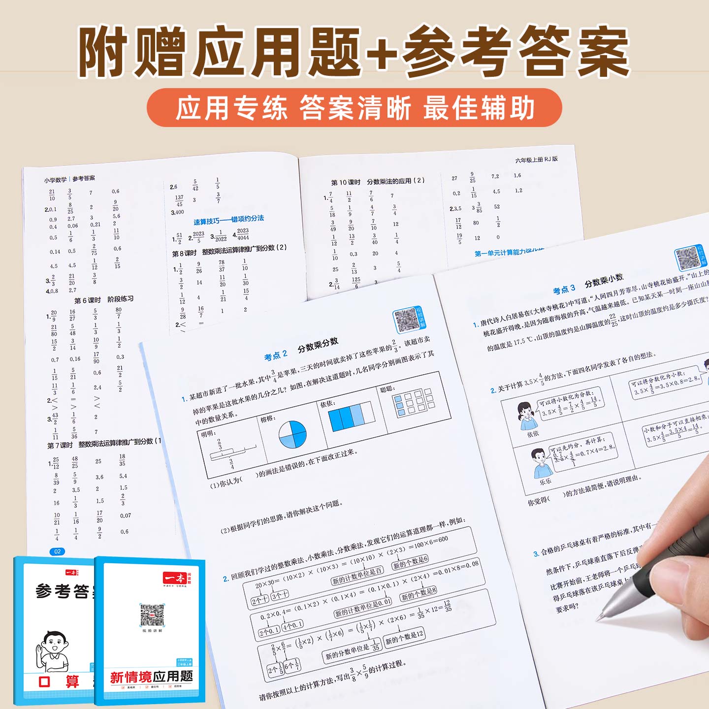 2025秋一本小学数学计算题六年级上册口算天天练人教版北师版苏教版口算笔算应用题专项训练每日一练培优数学同步练习册强化训练书 - 图3