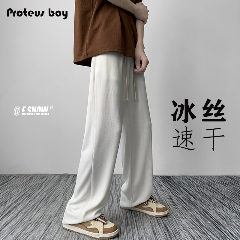 proteusboy男款春秋薄冰丝宽松长裤 ProteusBoy休闲裤