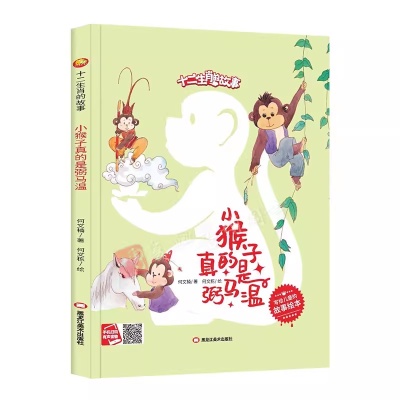 勤劳勇敢的大黄牛 十二生肖的故事系列绘本大开本A4大小无拼音硬壳绘本幼儿园大中小班推荐阅读绘本亲子绘本 - 图0