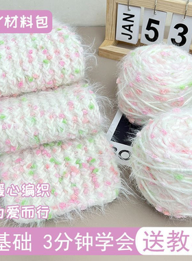 渐变长毛彩虹糖彩豆围巾材料包