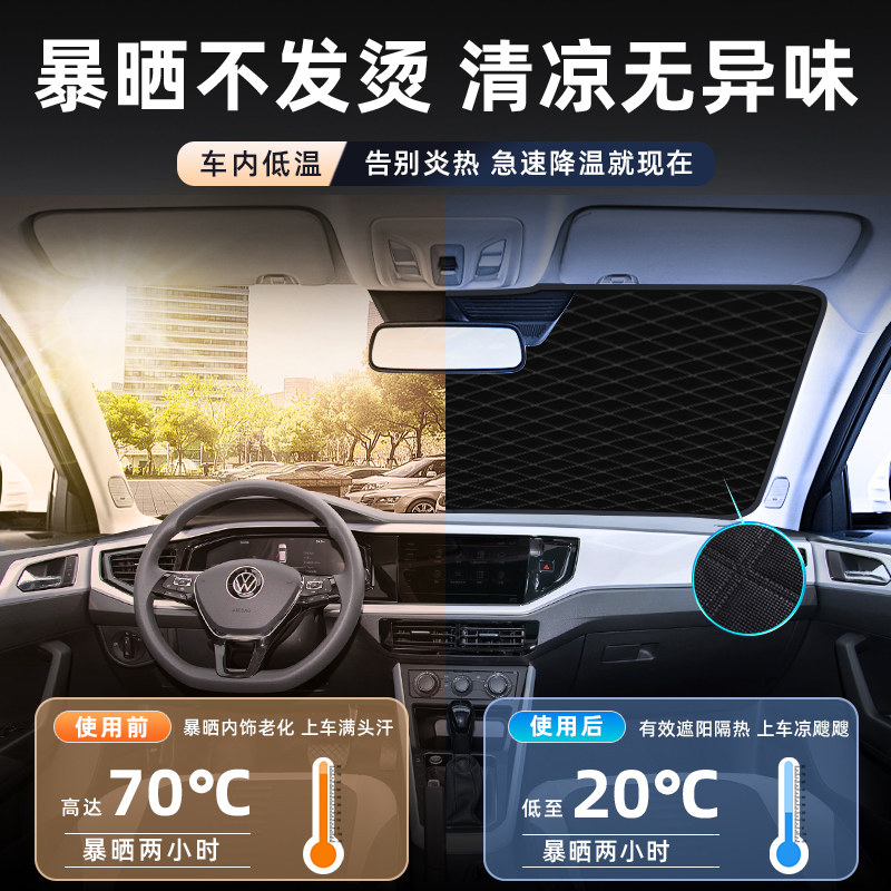 大众POLO汽车PLUS防霜防雪防冻遮雪挡前挡风玻璃罩用品车衣车罩挡,淘宝优惠券,粉丝福利购,淘宝优惠卷
