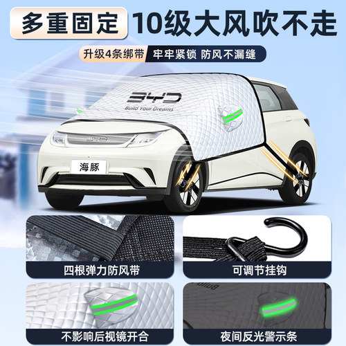 适用比亚迪海豚汽车遮阳帘防晒隔热遮阳挡前挡风玻璃遮阳伞遮光板 - 图2