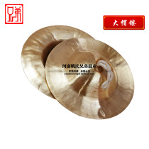 Copper Cymbal Size Beijing Cymbal big hat Hat Cymbal Waist Drum Cymbals Cymbal Brass Cymbals Cymbals Cymbals Cymbals Cymbals Cymbals Cymbals Cymbals Cymbals Cymbals