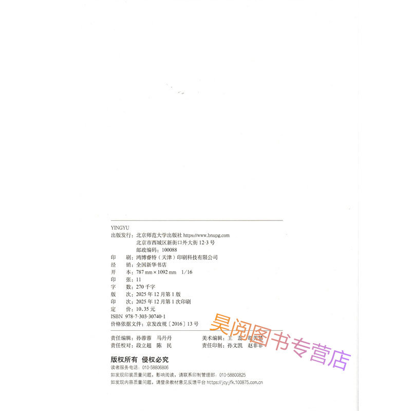 2026新教材八年级下册英语课本教材教科书北师大版 8年级下册英语课本北京课改版北京师范大学出版社,淘宝优惠券,粉丝福利购,淘宝优惠卷