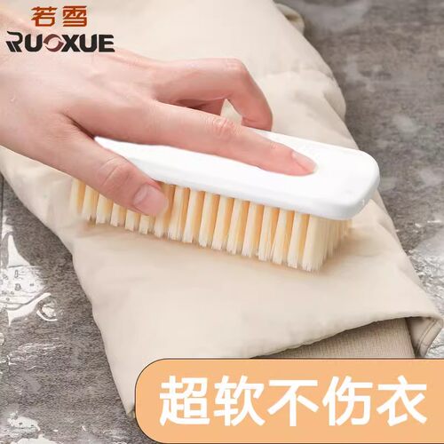 超软毛洗衣服专用板刷羽绒服清洁家用神器洗鞋刷子洗衣刷不伤衣物 - 图3