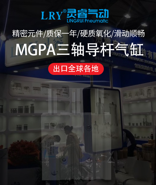 MGPA三轴导杆气缸MGPA80/100-10-20-30-40-50-75-100-125-150Z - 图1