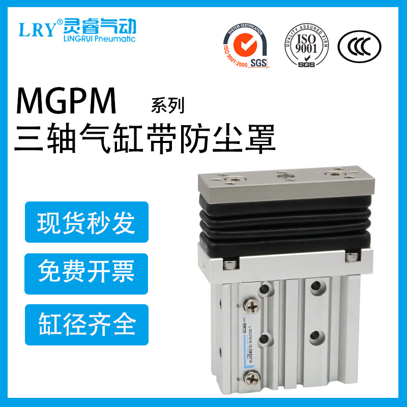 三轴三杆气缸带防尘罩 MGPM16-10Z MGPM16-20Z MGPM16-30Z防尘罩-图0